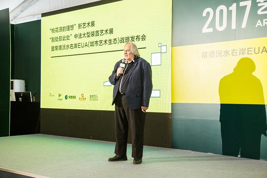 “別處即此處”中法大型裝置藝術(shù)展組委會法方主席、城市規(guī)劃專家米歇爾·高致辭